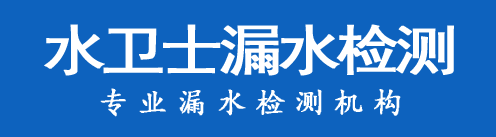 辛集暗管漏水检测