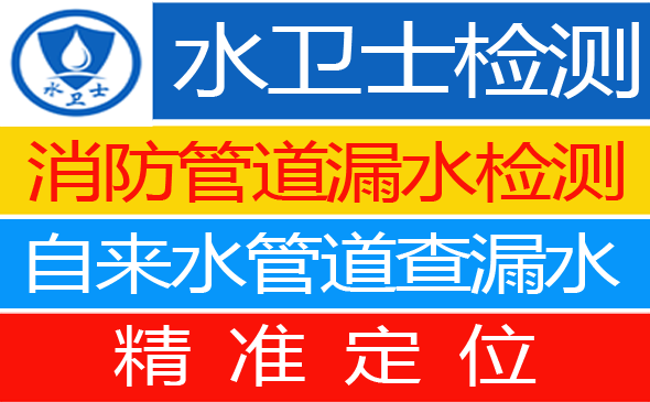 辛集暗管漏水检测